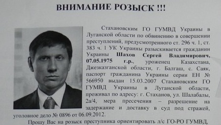 shahovrozissk