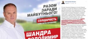 Владения «маркиза Карабаса» Шандры, Или Почему для «атошников» нет ни пяди земли под Киевом