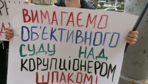 Вищий Антикорупційний Суд розгляне справу екс-нардепа Шпака