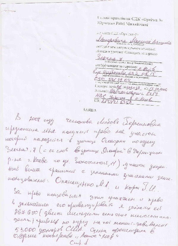 skanzajavi