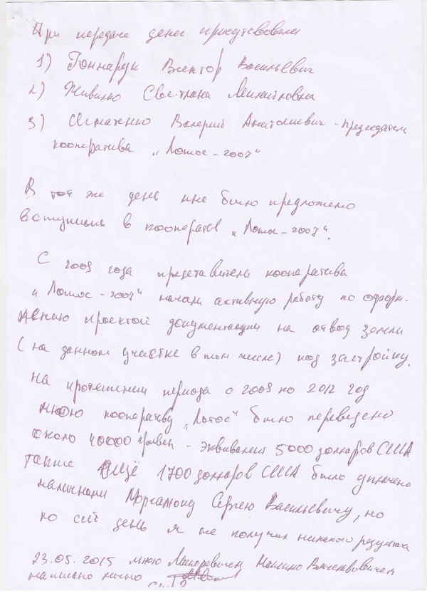 skanzajaviiii1
