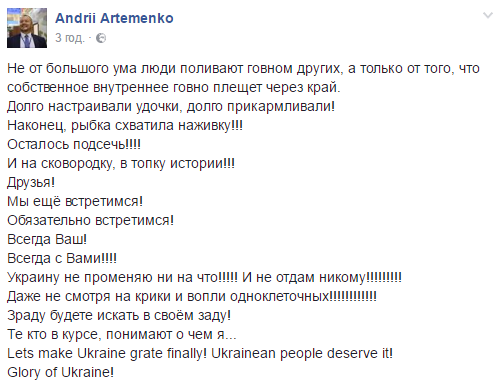 skrin artemenko2
