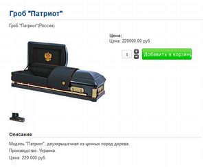Только для русских