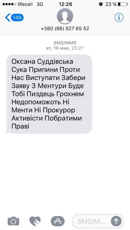 sms