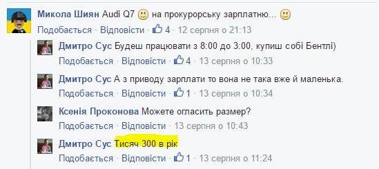 sus1 1