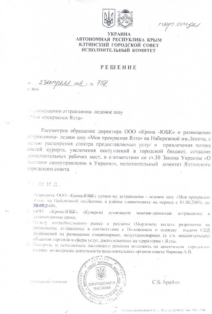 sveta