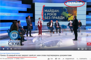 Теракт на Майдане, 6 лет спустя: Янукович возвращается