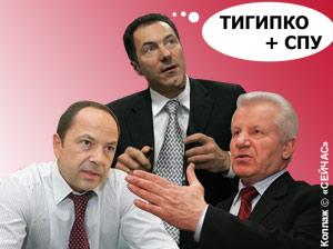 СПУ: между «иудой», «официантом» и «януковичем-лайт»