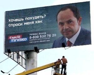 Нетонущее Тигипко
