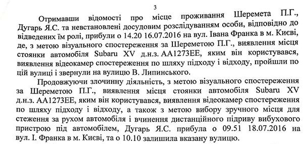 ubiistvsheremet html 2e0bbb2d
