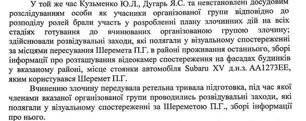 ubiistvsheremet html m2846e32e