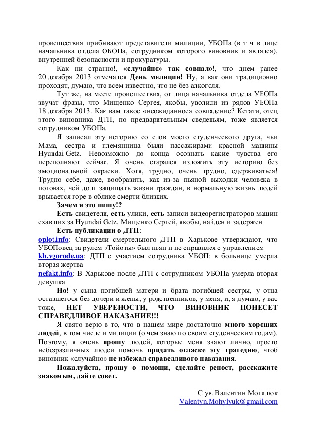 ubopguljaet1