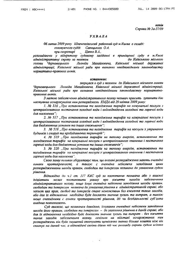 uhvala sudu1