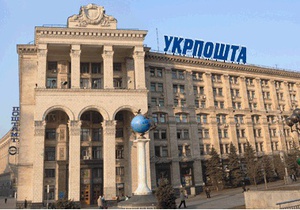 ukrpochtaa