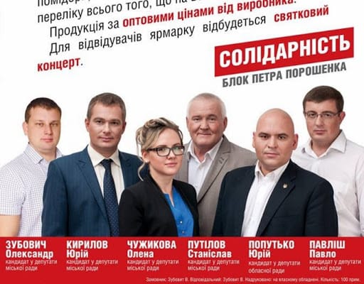vibori2020 html 2fad2bd9