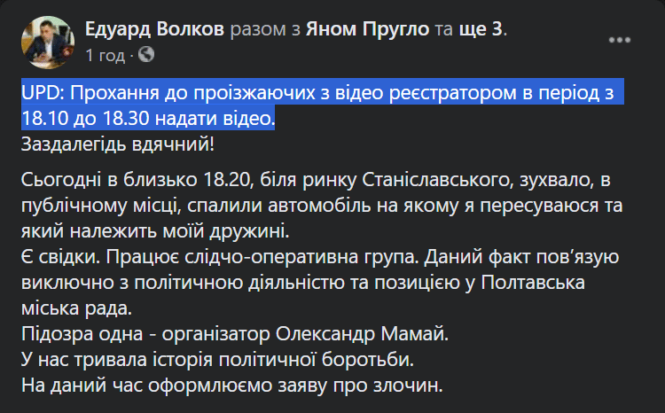 volkov post