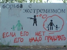 О ДЕЯТЕЛЬНОСТИ РАДИКАЛА