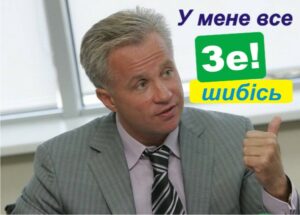 Аграрный барон Юрий Косюк: отмывание средств, подкуп «слуг народа», оккупация «Госпродпотребслужбы» и сотни тысяч гектар украинской земли