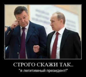 ЯНУЧАРЫ. ВЕРНУТСЯ ВЕРХОМ НА КРЫСАХ?..