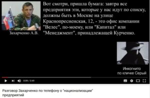 «Ахметов получил пощечину». Что скрывается за аннексией Донбасса, и каких последствий ждать жителям Украины и «ОРДИЛО»?