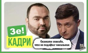 Мошенничество, присвоение бюджета и связи с союзниками Труханова: в одесских списках «Слуг народа» засел фигурант целого ряда уголовных дел