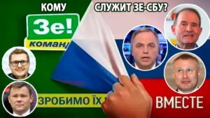 Позеленевшее СБУ на службе у «Квартала» и «Русского мира». «Крот» Баканов, «Стакан» Дублик и другие