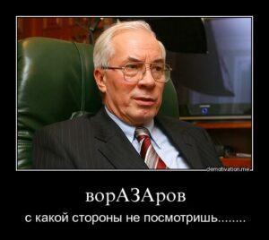 ВОРАЗАРОВ