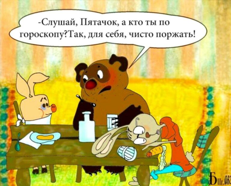 pyatachok