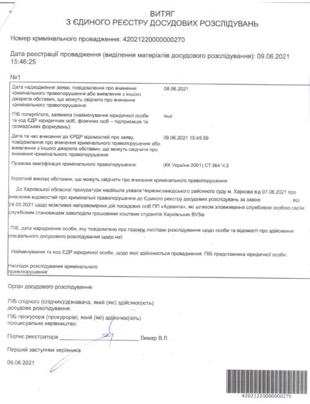 ХТО НАСПРАВДІ СТОЇТЬ ЗА СХЕМАМИ НЕЛЕГАЛЬНОЇ МІГРАЦІЇ ІНОЗЕМЦІВ В УКРАЇНІ: КРИМІНАЛЬНІ ПРОВАДЖЕННЯ ЩОДО ФІРМ ЄВГЕНА ГОЛУБОВА ТА ЙОГО БІЗНЕС-ПАРТНЕРІВ
