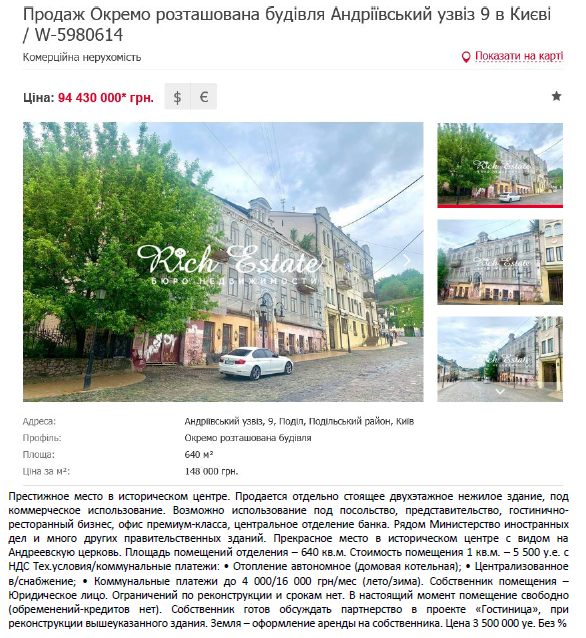 Журналистское братство имени Шепелева или сага об украденном доме ЮНЕСКО 3 schepellll html m48ffb18d