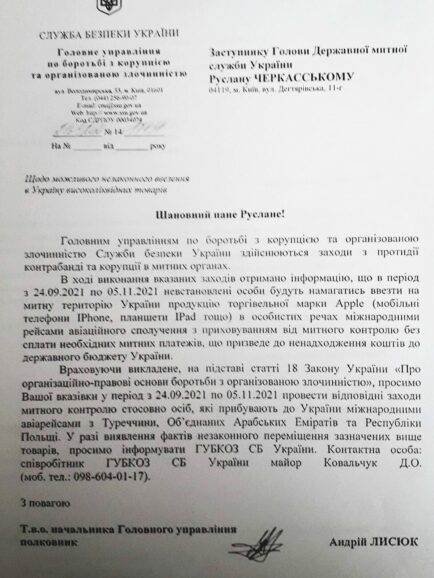 Лысюк — новый «капелюха» и хочет айфон