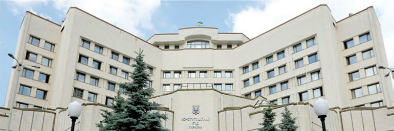 Зеленский окончательно делегитимизирует Конституционный суд