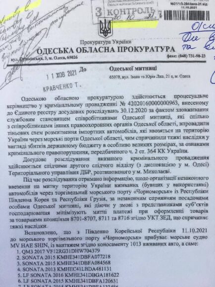 prokuratura1