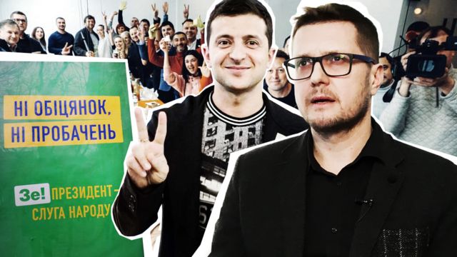 «Титаник» капитана Зеленского и лейтенанта Баканова
