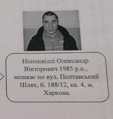 Серийный рецедевист Ниношвили Александр «Ненаш»