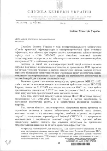 list sbu 211216 112844 1