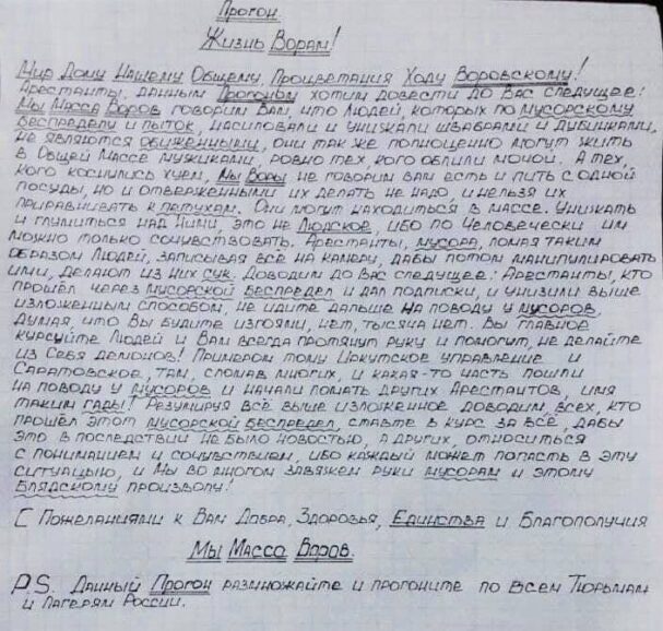 ПРОГОН