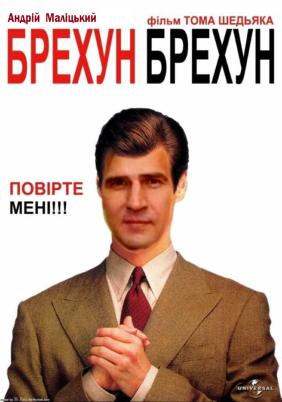 Для кого працюють у Світловодську котельні. або чергова брехня і маніпуляції Маліцького .