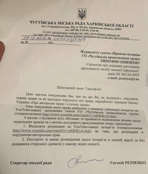 Секретар Міськради Резченко заявляє своє авторське право на наше відео