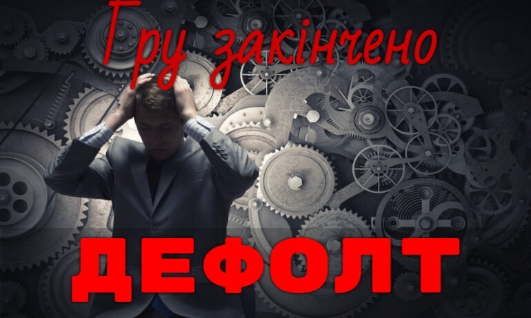 Чиста економія, чи шлях до знищення Світловодська? Чим насправді займається Андрій Маліцький