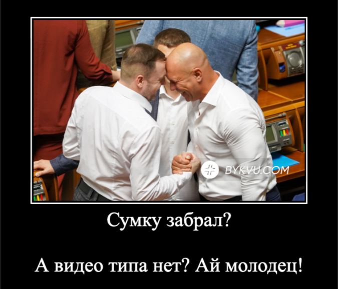 «Сумка Трухина» … досталась Монастырскому? А вторая – Сухачеву?