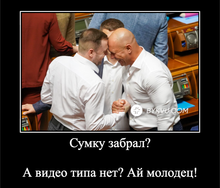 «Сумка Трухина» … досталась Монастырскому? А вторая – Сухачеву?