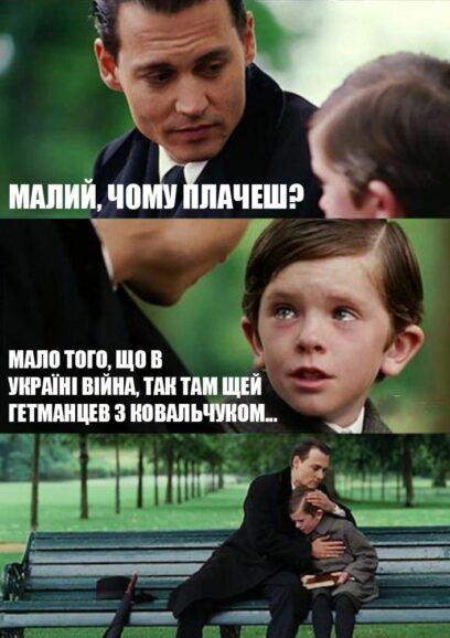 Гетманцев та його колаборанти