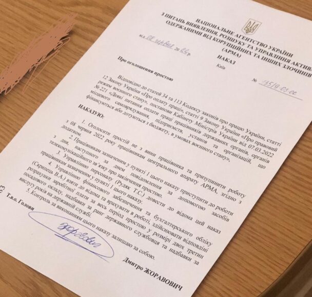 АРМА направило частину своїх працівників в простій — чи все тут чисто?