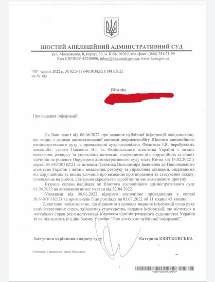 Кто увольнял заместителя Председателя АРМА Владимира Павленка…подождём