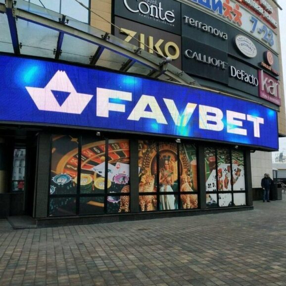 Букмекер Фаворит/FAVBET не перестает удивлять своей беспринципностью