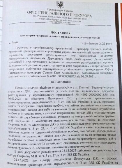 Сухачев, почем сжечь материалы дела? 4 293987421 7828029150572671 1015573052882254014 n