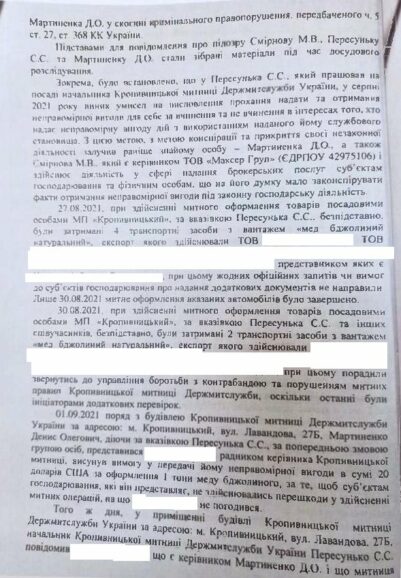 Сухачев, почем сжечь материалы дела? 5 293993841 7828029153906004 2701076589861625210 n