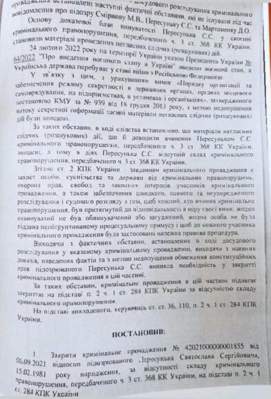 Сухачев, почем сжечь материалы дела? 6 294016489 7828029353905984 7231802194920645177 n