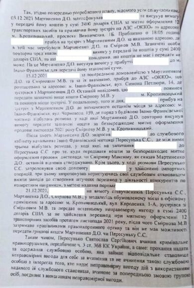 Сухачев, почем сжечь материалы дела? 7 294064630 7828029163906003 4118825356373735076 n
